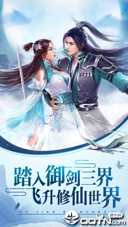 剑仙决九游版https://img.96kaifa.com/d/file/agame/202304072015/2019614152525219540.jpg