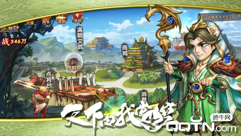 少侠三国志https://img.96kaifa.com/d/file/agame/202304072015/201961510555431430.jpg