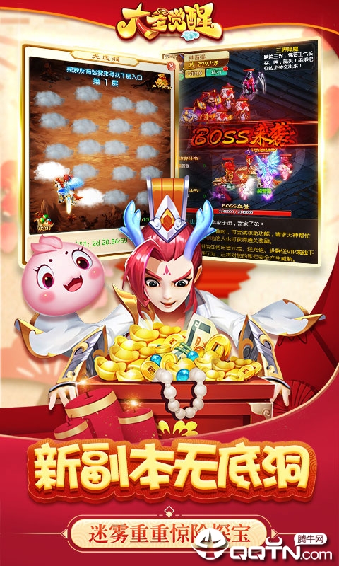 大圣觉醒神宠版https://img.96kaifa.com/d/file/agame/202304072024/2019061408365473043.jpg