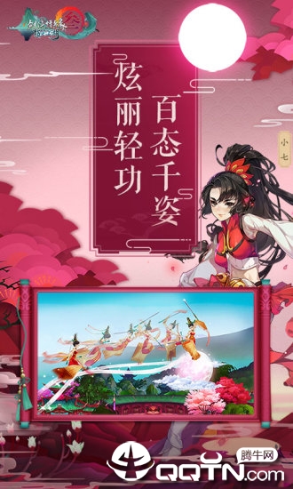 剑网3指尖江湖应用宝版https://img.96kaifa.com/d/file/agame/202304072025/2019061215414228908.jpg