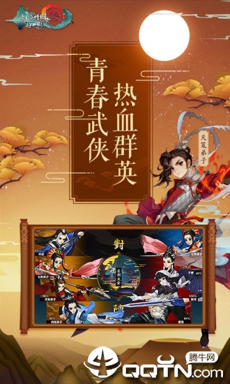 剑网3指尖江湖应用宝版https://img.96kaifa.com/d/file/agame/202304072025/2019061215414297942.jpg