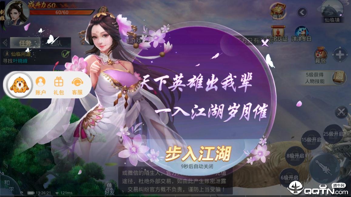 江湖有点凶https://img.96kaifa.com/d/file/agame/202304072025/201961216950431530.jpg