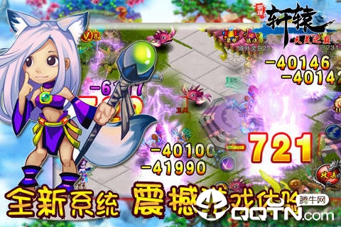 明珠轩辕九游版https://img.96kaifa.com/d/file/agame/202304072026/201961215044774860.jpg