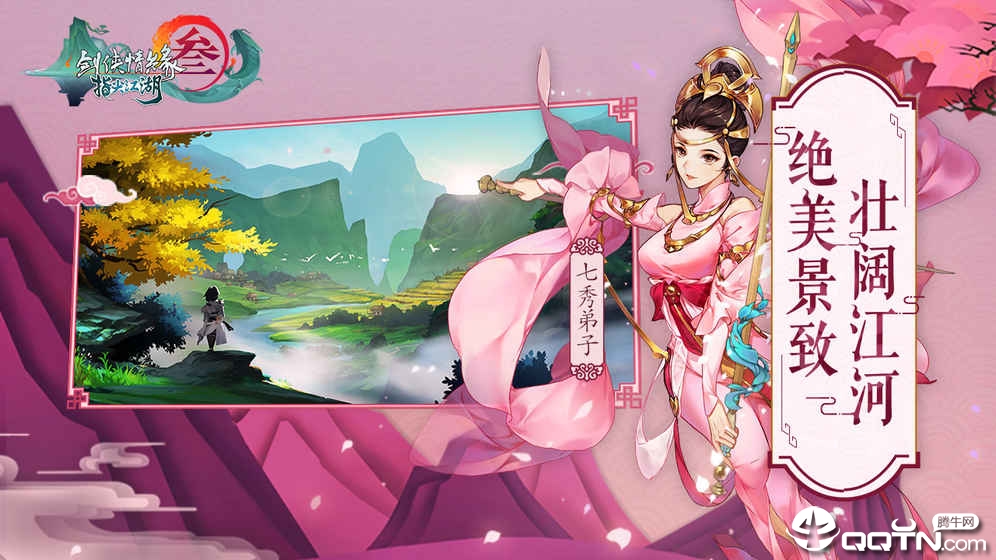 剑网3指尖江湖体验服https://img.96kaifa.com/d/file/agame/202304072034/201961185748320420.jpg