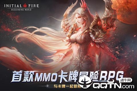 初火降临九游版https://img.96kaifa.com/d/file/agame/202304072039/201967111530653750.jpg