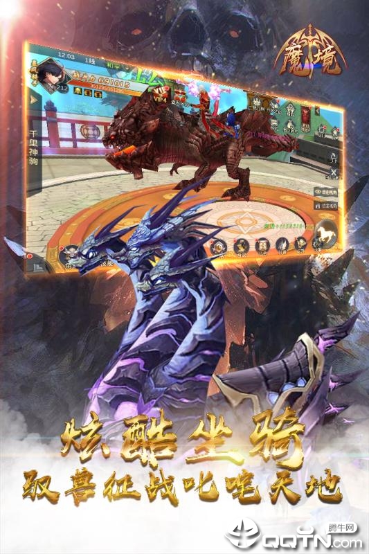 魔境手游腾讯版https://img.96kaifa.com/d/file/agame/202304072042/201966163418561.jpg