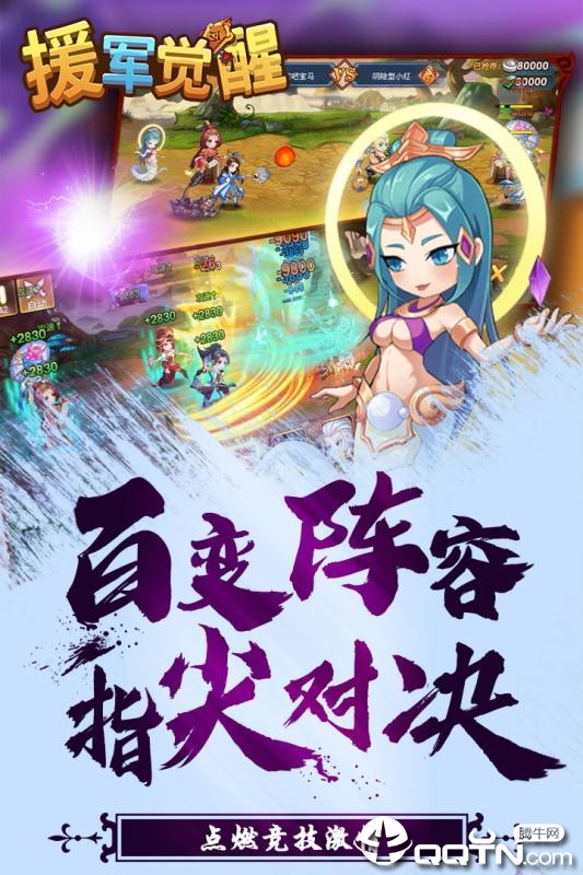 援军觉醒腾讯版https://img.96kaifa.com/d/file/agame/202304072043/20196614358774860.jpg