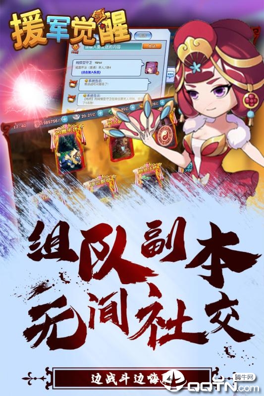 援军觉醒腾讯版https://img.96kaifa.com/d/file/agame/202304072043/20196614359542640.jpg