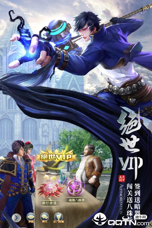 斗罗之昊天传说https://img.96kaifa.com/d/file/agame/202304072043/20196692733229310.jpg