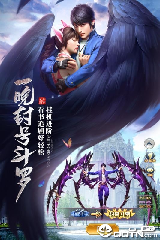 斗罗之昊天传说https://img.96kaifa.com/d/file/agame/202304072043/20196692735875970.jpg