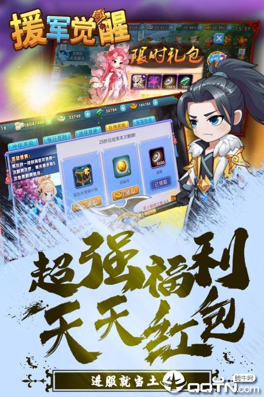 援军觉醒九游版https://img.96kaifa.com/d/file/agame/202304072045/20196683735219310.jpg