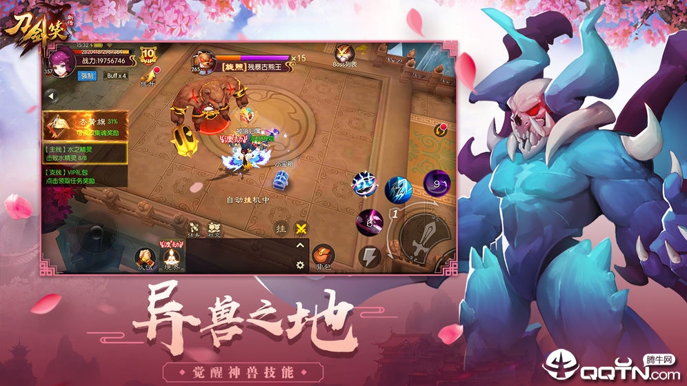 刀剑笑新传之山海经腾讯版https://img.96kaifa.com/d/file/agame/202304072049/20196419442996080.jpg