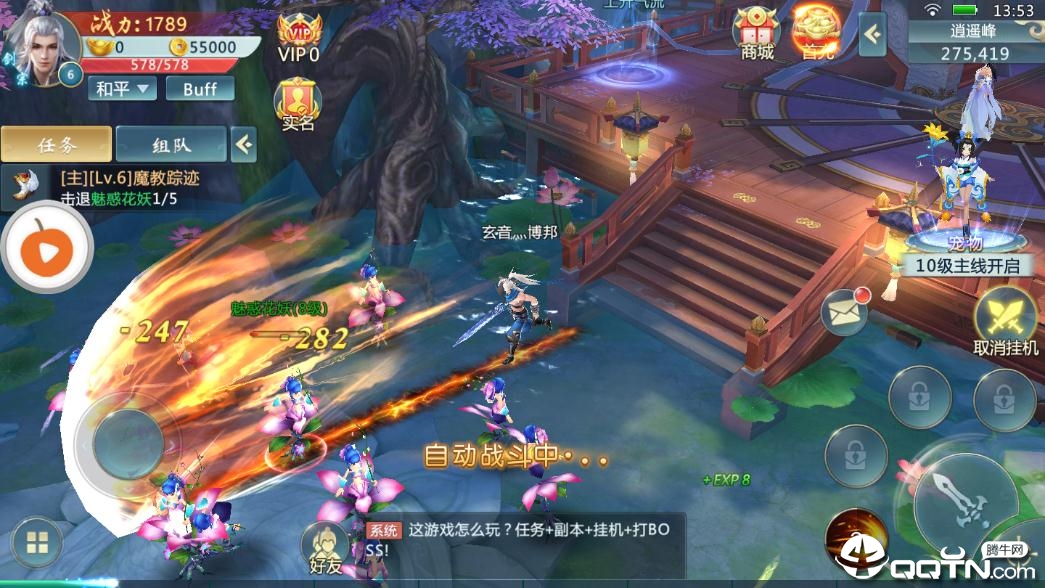 问情仙路https://img.96kaifa.com/d/file/agame/202304072052/201964105657108200.jpg