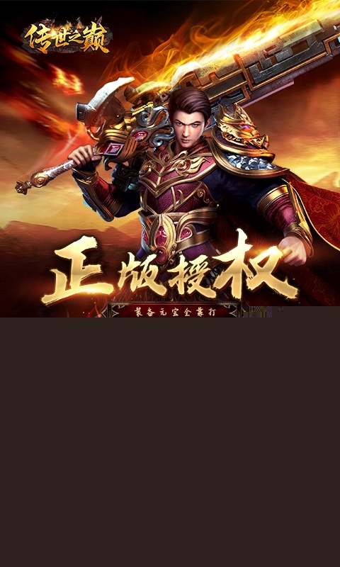 传世之巅https://img.96kaifa.com/d/file/agame/202304072101/201953117325219310.jpg