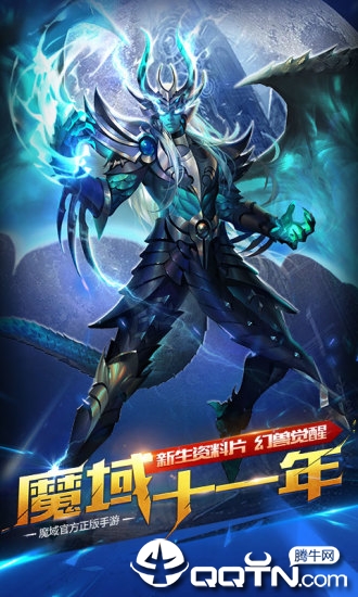 魔域互通版华为版https://img.96kaifa.com/d/file/agame/202304072104/201953111267431430.jpg