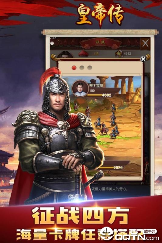 皇帝传九游版https://img.96kaifa.com/d/file/agame/202304072104/2019531135712097190.jpg