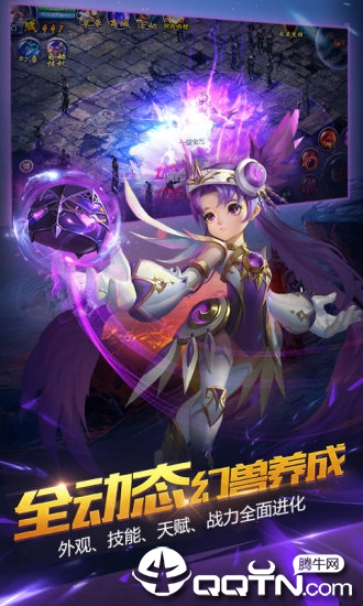 魔域互通版九游版https://img.96kaifa.com/d/file/agame/202304072106/2019531105959774860.jpg