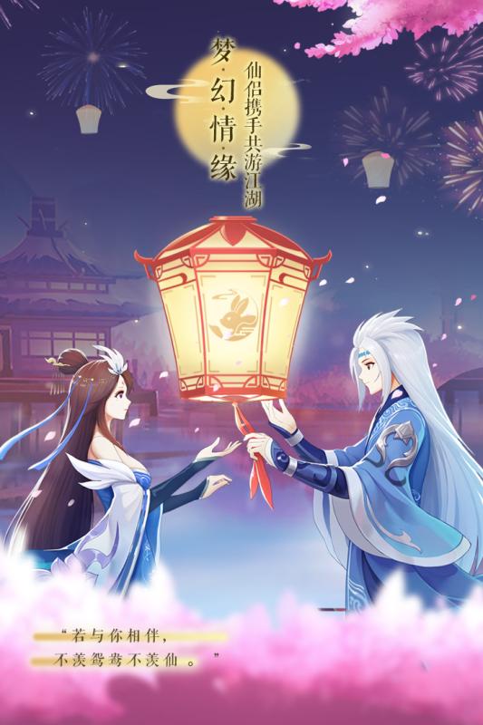 梦幻逍遥华为版https://img.96kaifa.com/d/file/agame/202304072107/202112814136653650.jpg