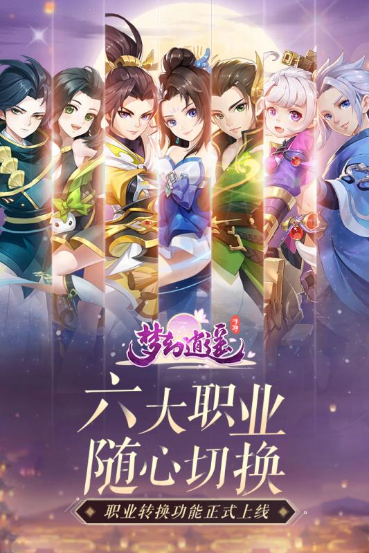 梦幻逍遥华为版https://img.96kaifa.com/d/file/agame/202304072107/202112814139219310.jpg