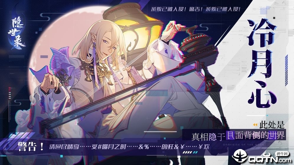 隐世录腾讯版https://img.96kaifa.com/d/file/agame/202304072115/2019529135023653750.png