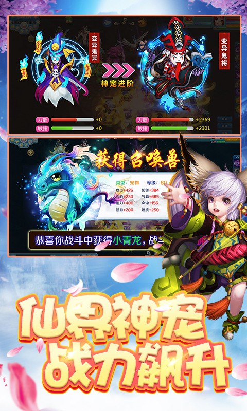 梦幻仙尊飞升版https://img.96kaifa.com/d/file/agame/202304072117/2019052908480470640.jpg