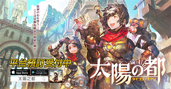 太阳之都https://img.96kaifa.com/d/file/agame/202304072123/201952891216764860.jpg