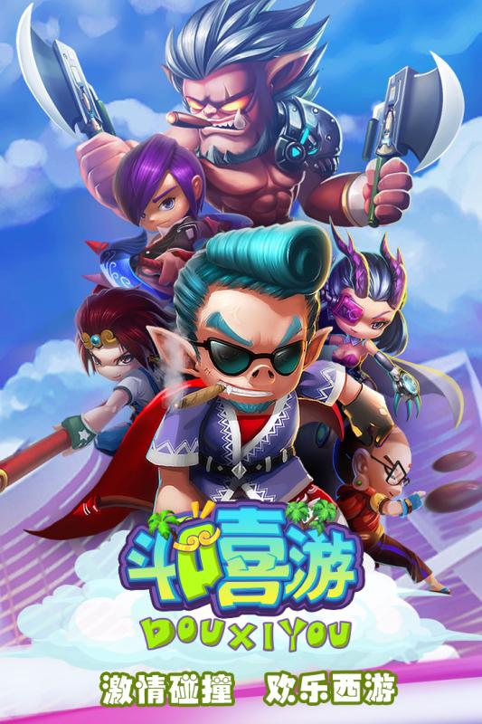 斗嘻游九游版https://img.96kaifa.com/d/file/agame/202304072127/2019527141019320420.jpg