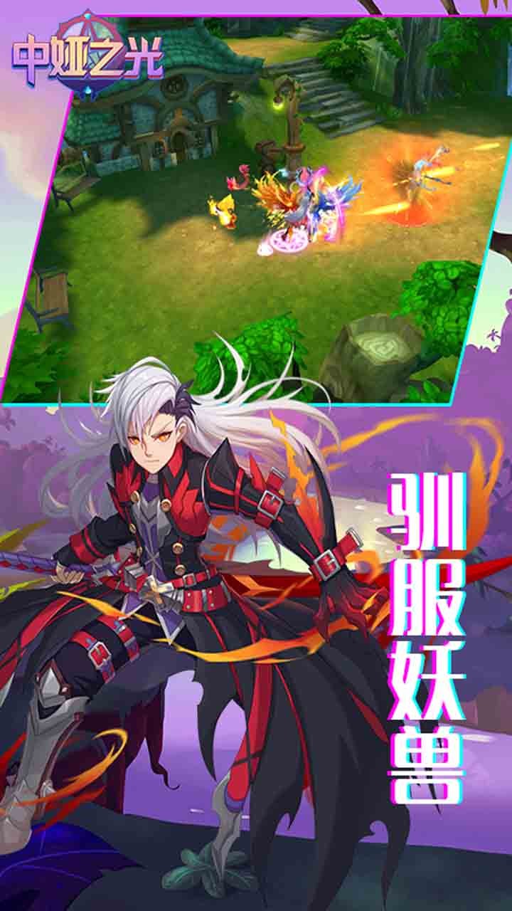 中娅之光果盘版https://img.96kaifa.com/d/file/agame/202304072136/201952410214320420.jpg