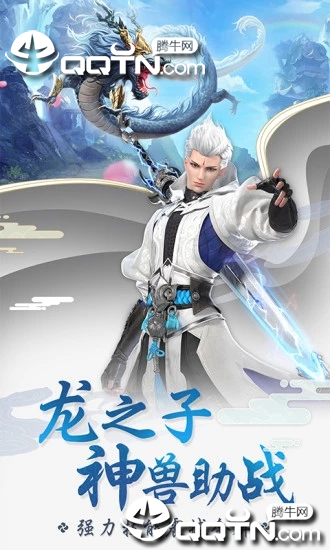 星云纪之永恒应用宝版https://img.96kaifa.com/d/file/agame/202304072140/2019052218160179522.jpg