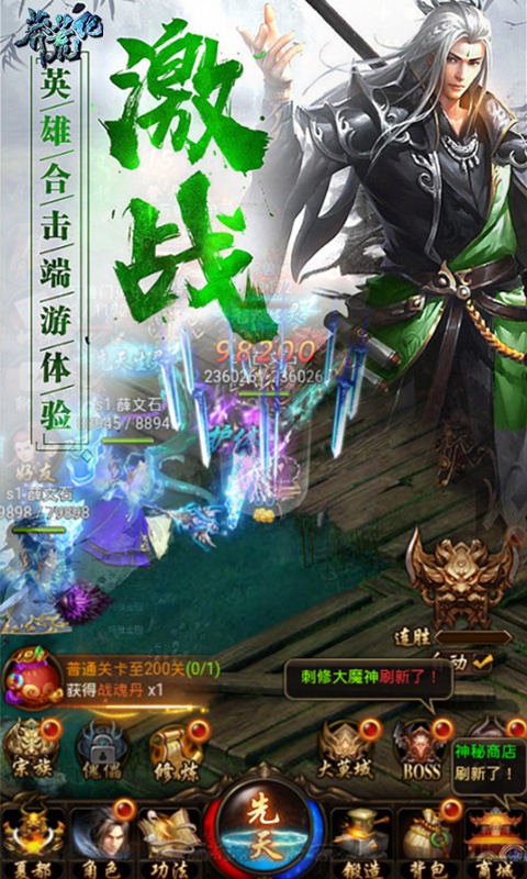 洪荒莽荒纪BT版https://img.96kaifa.com/d/file/agame/202304072145/2019052208532412014.jpg