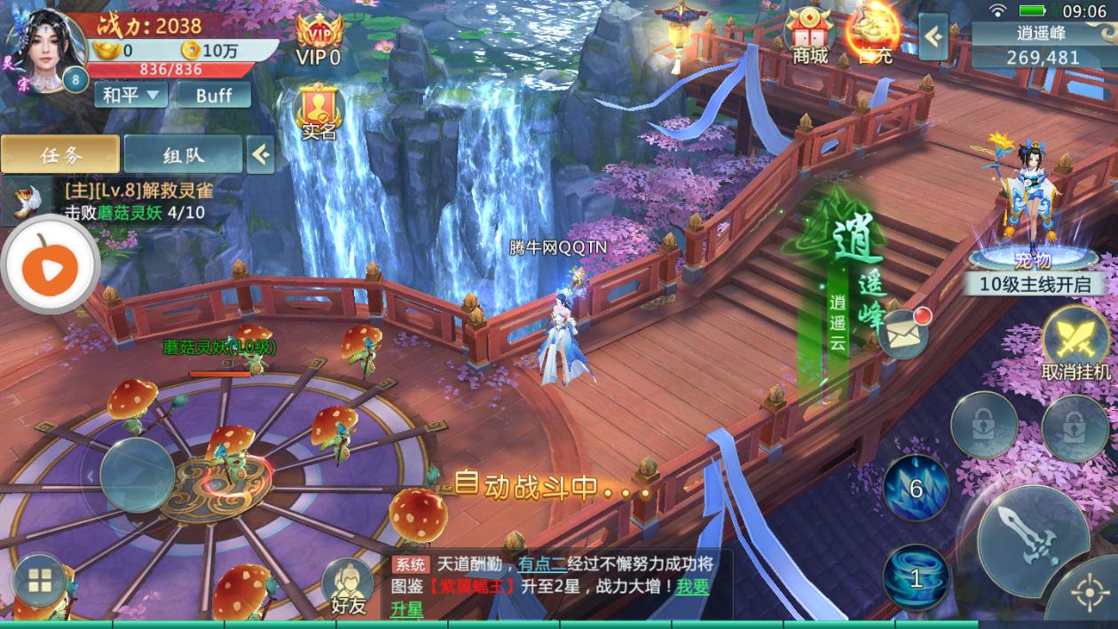 仙路手游https://img.96kaifa.com/d/file/agame/202304072155/2019520105220108200.jpg