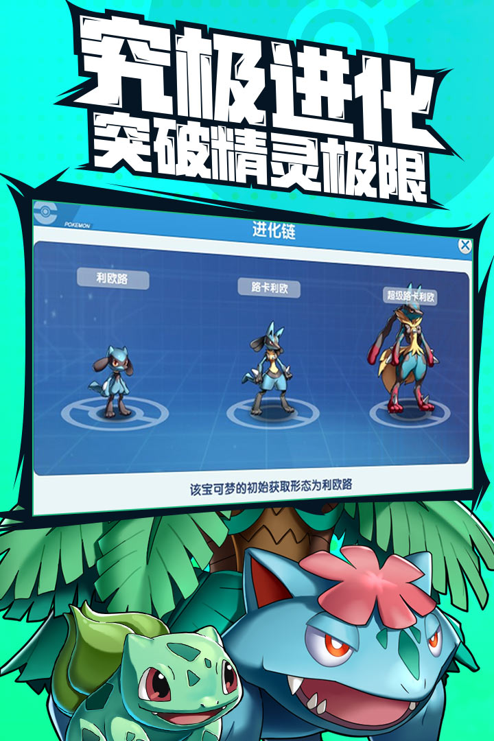 宠物超进化应用宝版https://img.96kaifa.com/d/file/agame/202304072157/201952095949431530.jpg