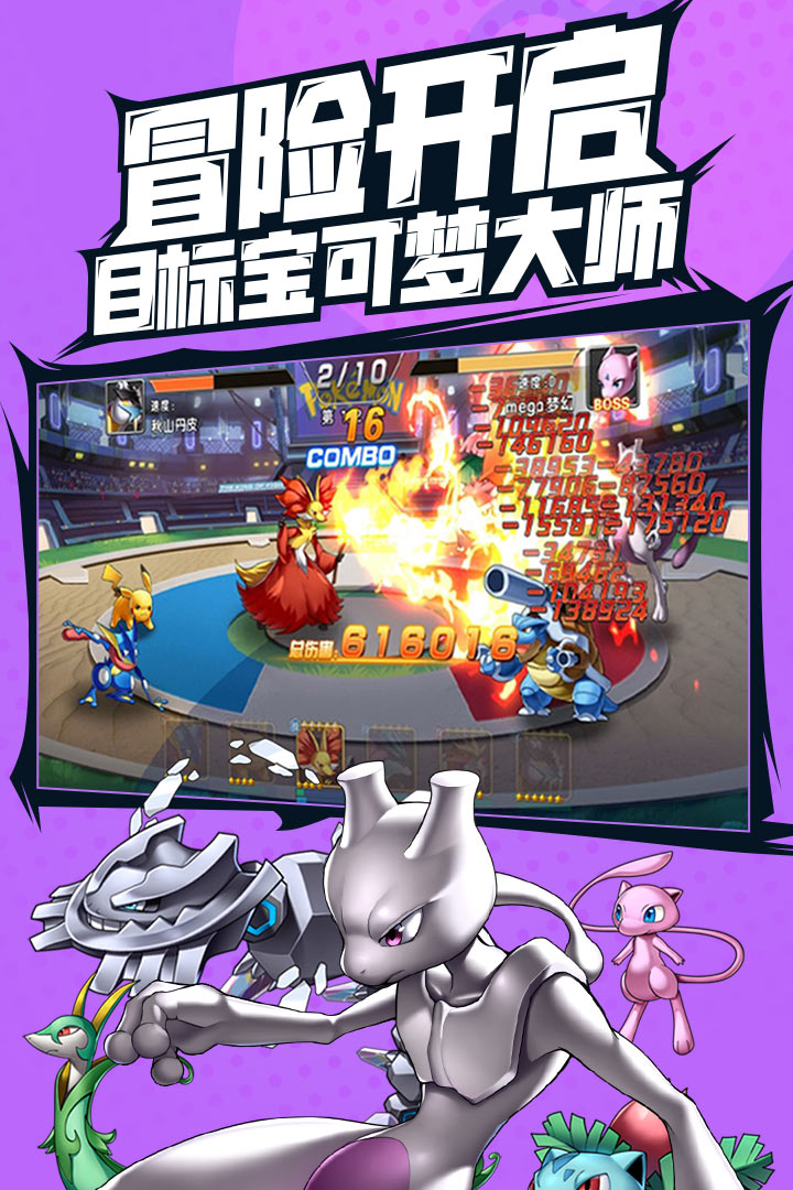 宠物超进化应用宝版https://img.96kaifa.com/d/file/agame/202304072157/201952095956875970.jpg