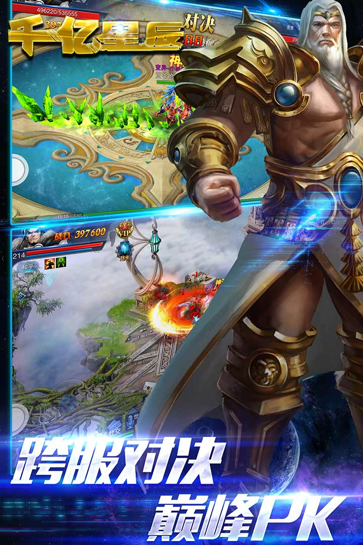 千亿星辰应用宝版https://img.96kaifa.com/d/file/agame/202304072158/2019519103859219310.jpg