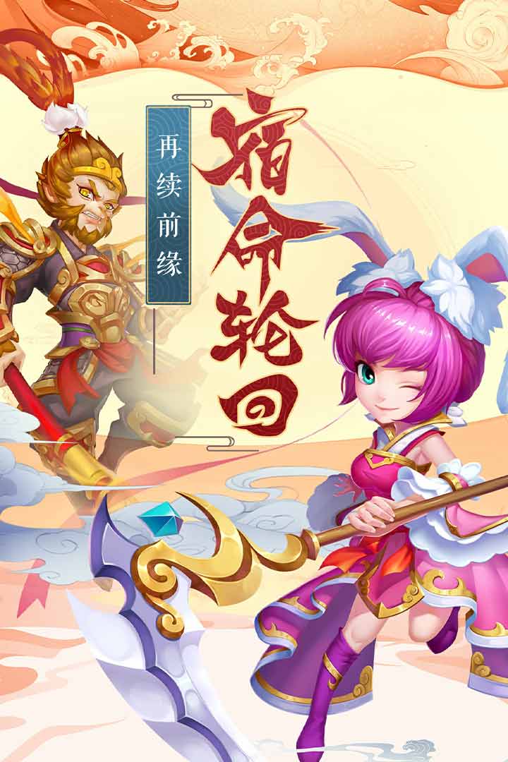 西游之路华为版https://img.96kaifa.com/d/file/agame/202304072159/20195199145885970.jpg