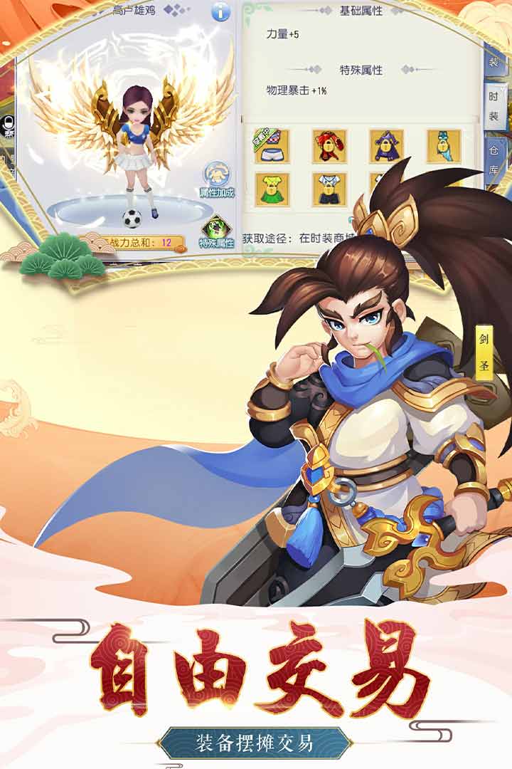 西游之路华为版https://img.96kaifa.com/d/file/agame/202304072159/20195199149764860.jpg