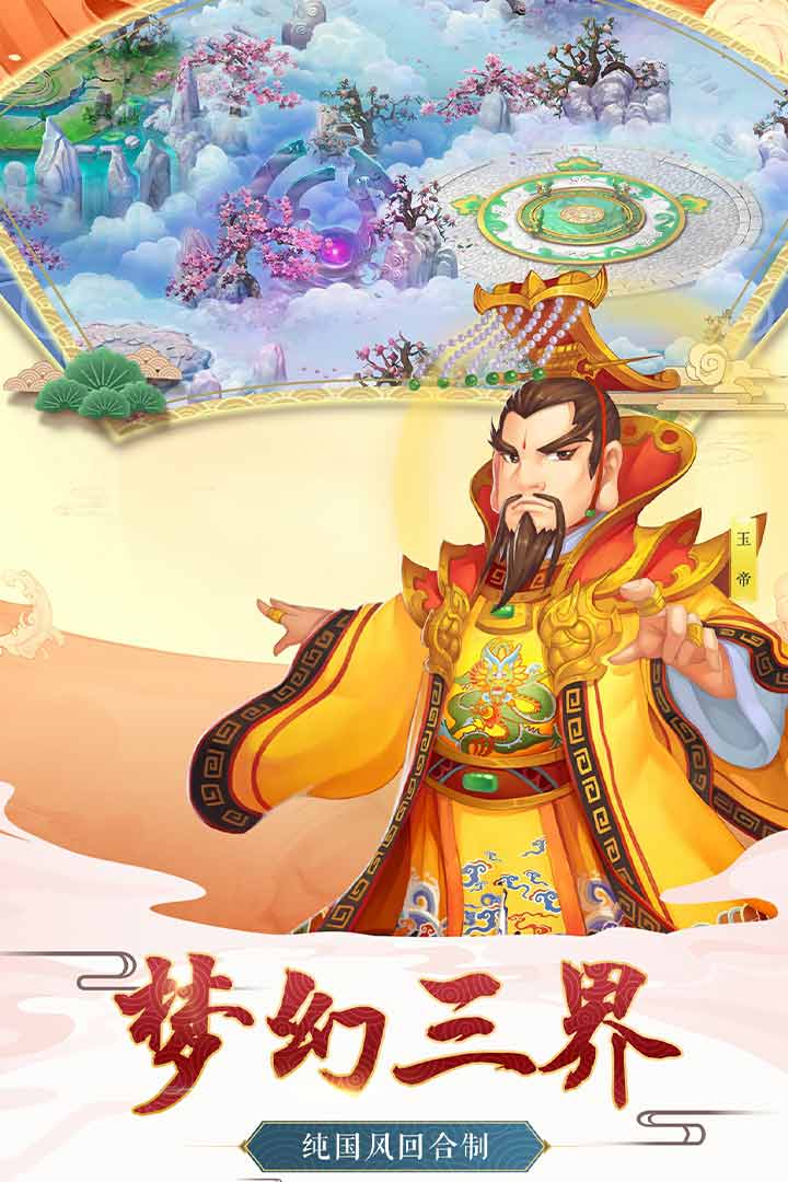 西游之路OPPO版https://img.96kaifa.com/d/file/agame/202304072159/201951992431219310.jpg