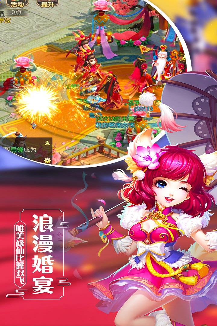 飘渺西游华为版https://img.96kaifa.com/d/file/agame/202304072201/2019517154116542640.jpg