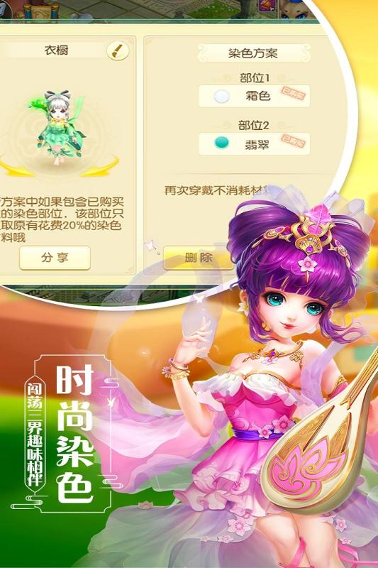 飘渺西游腾讯版https://img.96kaifa.com/d/file/agame/202304072204/201951793214320420.jpg