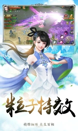 仙凡传腾讯版https://img.96kaifa.com/d/file/agame/202304072211/201951691812774860.jpg