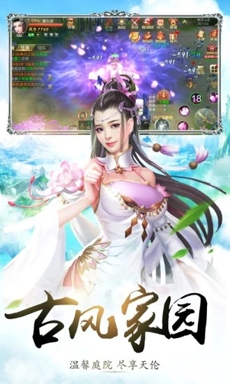 仙凡传腾讯版https://img.96kaifa.com/d/file/agame/202304072211/201951691814764860.jpg