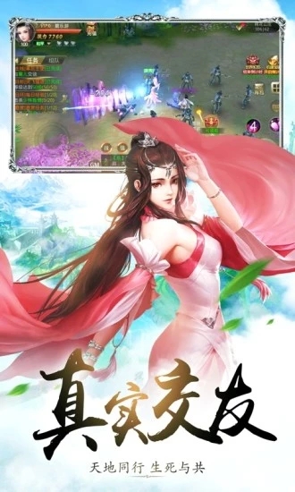 仙凡传腾讯版https://img.96kaifa.com/d/file/agame/202304072211/201951691817007190.jpg