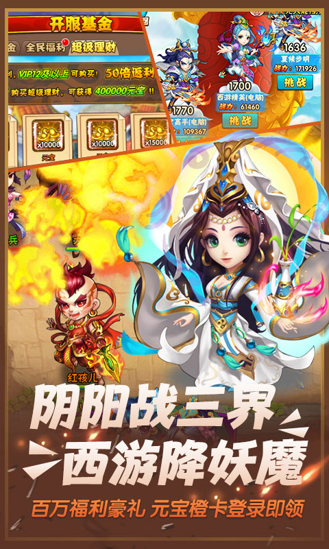 西游奇遇记星耀版https://img.96kaifa.com/d/file/agame/202304072211/201951694810542640.jpg