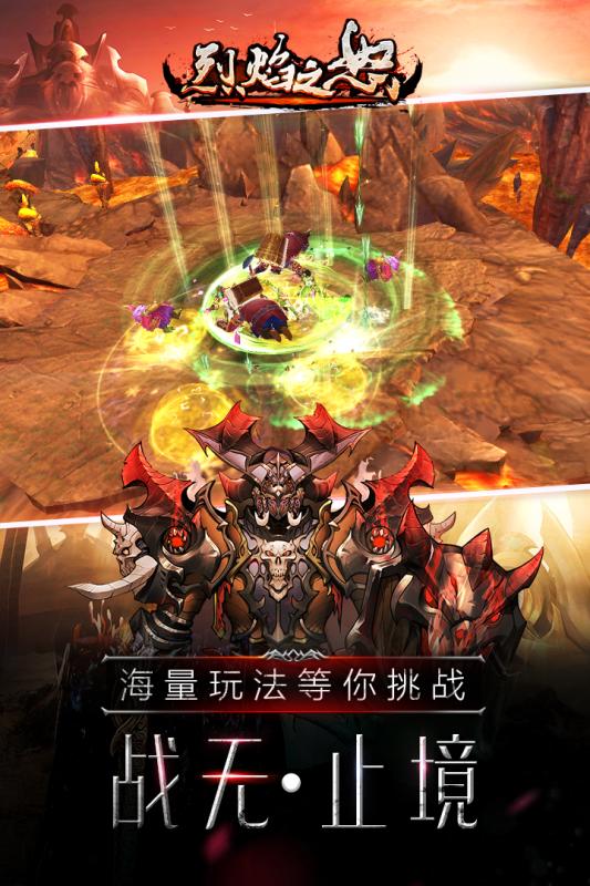 烈焰之怒腾讯版https://img.96kaifa.com/d/file/agame/202304072215/201951510049097190.jpg