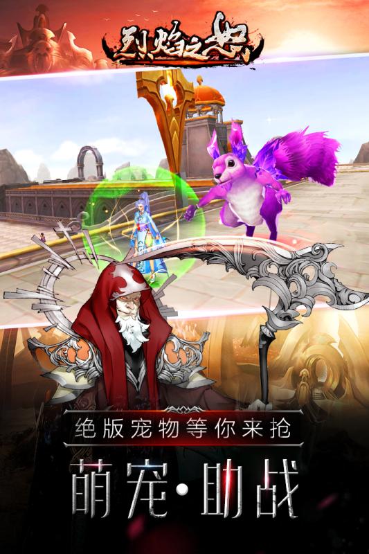 烈焰之怒腾讯版https://img.96kaifa.com/d/file/agame/202304072215/201951510051431530.jpg