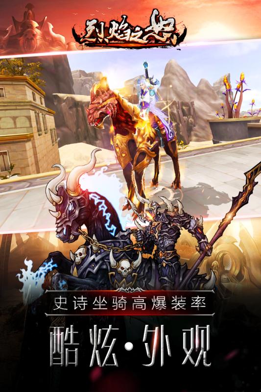 烈焰之怒腾讯版https://img.96kaifa.com/d/file/agame/202304072215/201951510052320420.jpg