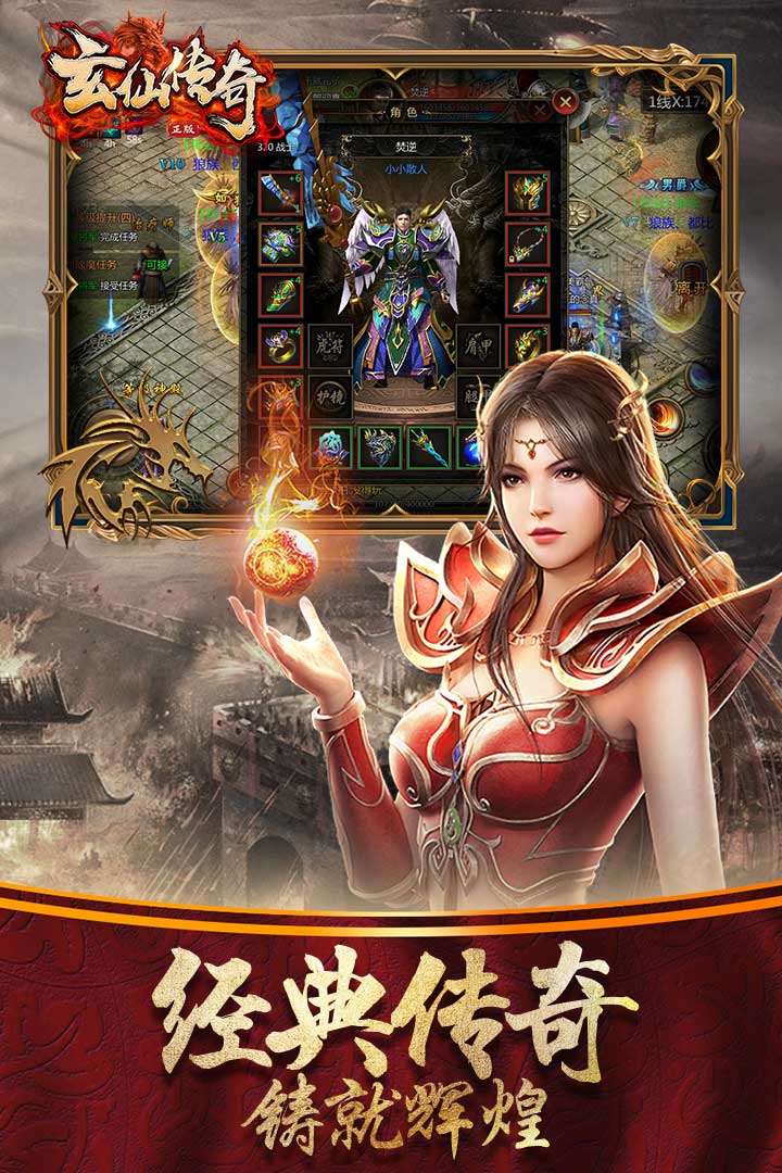 玄仙传奇小米版https://img.96kaifa.com/d/file/agame/202304072219/201951575034097190.jpg