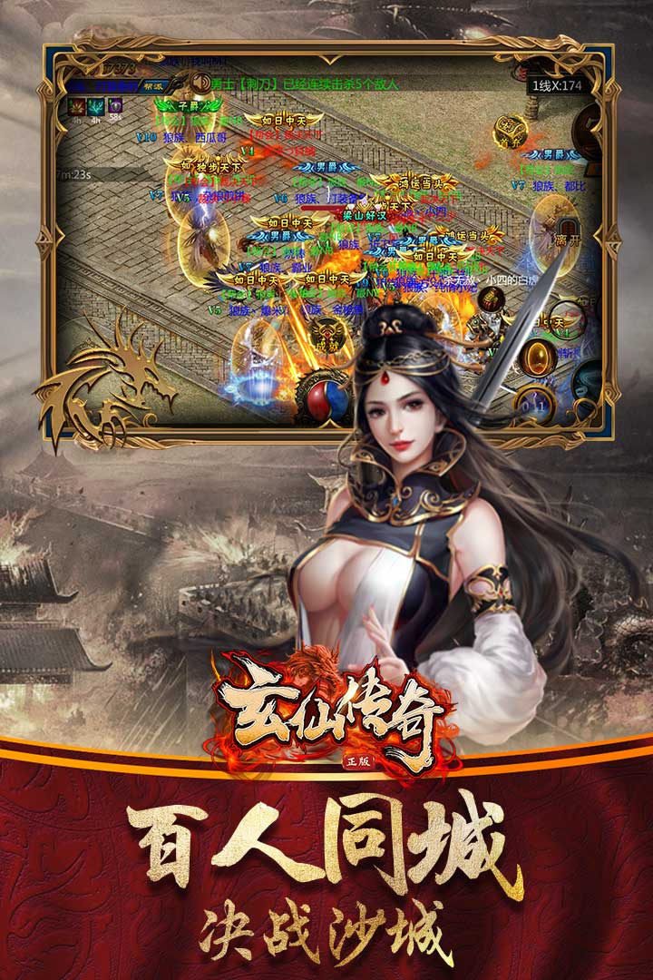 玄仙传奇小米版https://img.96kaifa.com/d/file/agame/202304072219/201951575038330420.jpg