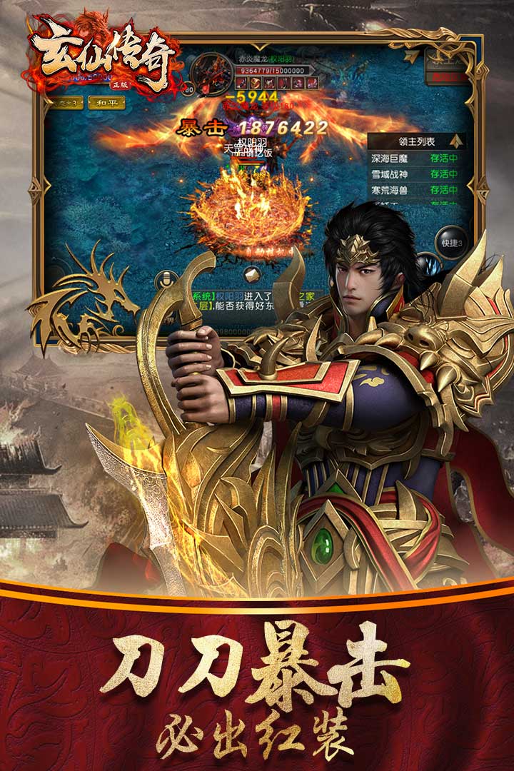 玄仙传奇应用宝版https://img.96kaifa.com/d/file/agame/202304072219/201951583429986080.jpg