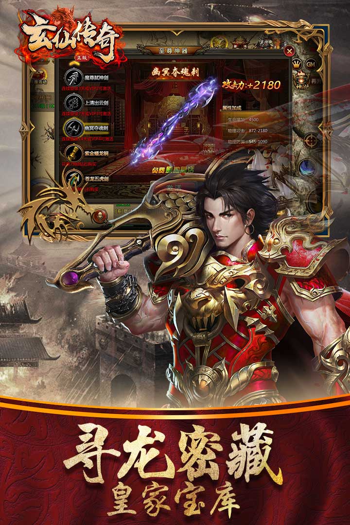 玄仙传奇应用宝版https://img.96kaifa.com/d/file/agame/202304072219/201951583434774860.jpg